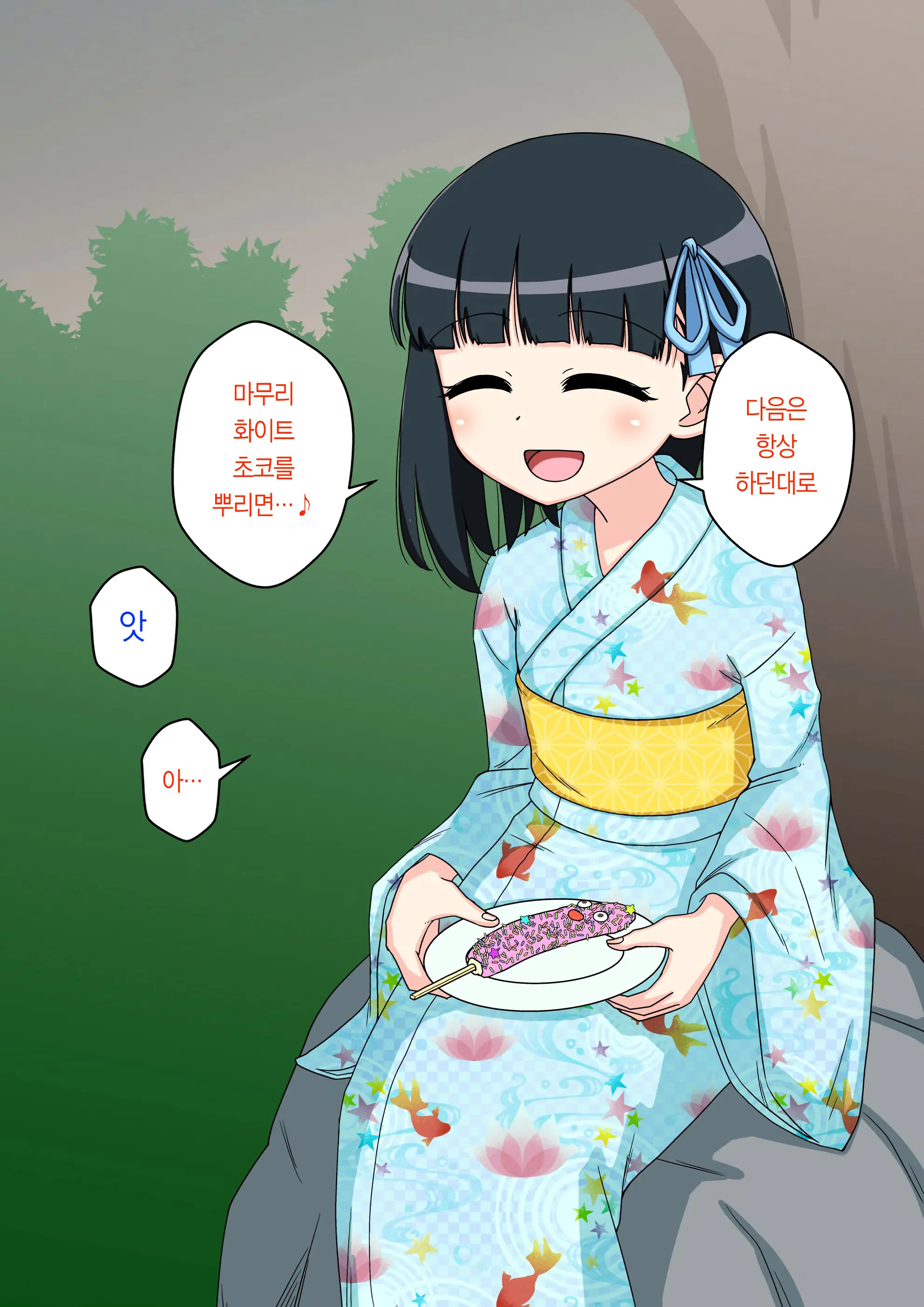 Osananajimi Saimin Choukyou Nikki 2 | 소꿉친구 최면 조교일기 2